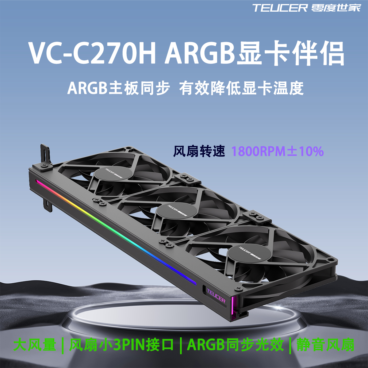 显卡侧吹风扇支架 显卡背板散热器静音发光辅助PCI位通用散热架