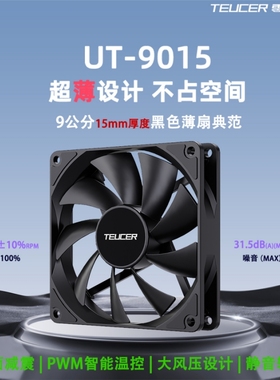 零度世家9015薄扇台式电脑机箱9cm风扇黑色9015温控静音CPU散热器