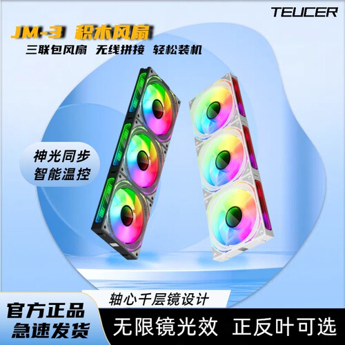 零度世家免线拼接无限镜灯效