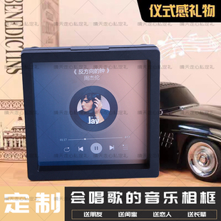 私人定制DIY周杰伦会唱歌的音乐冰箱贴情人礼物生日女朋友音乐盒