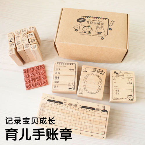 台湾micia育儿手账印章记录