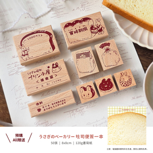 可爱兔子 兔兔面包印章 烘焙甜品 kumayankee澳门兔 现货