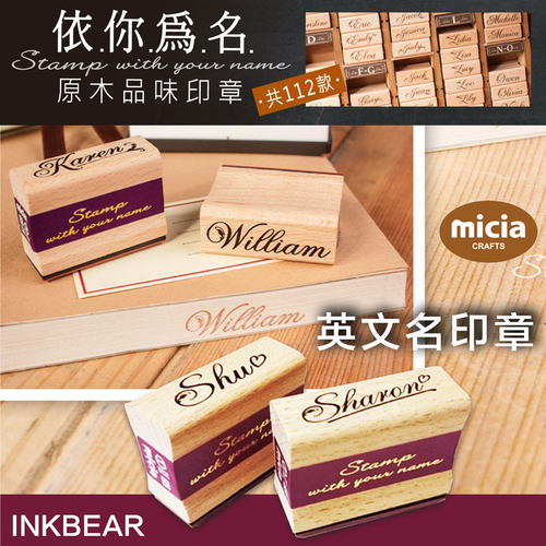 现货台湾名姓名名字木质个性印章