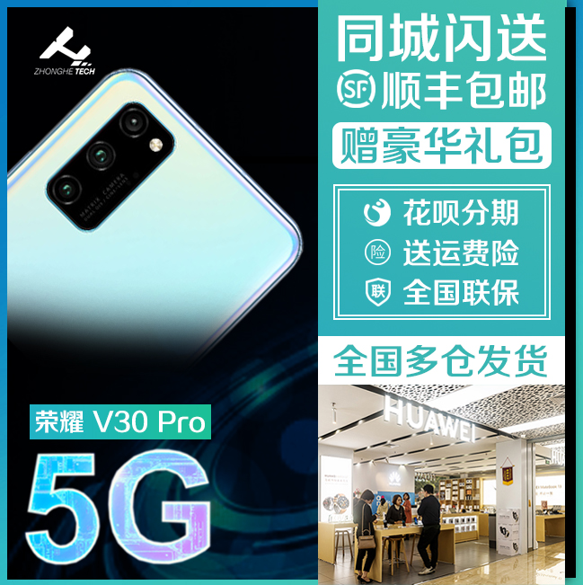 打王者专用正品por手机官方5G华为直降价ProV30荣耀荣耀honor