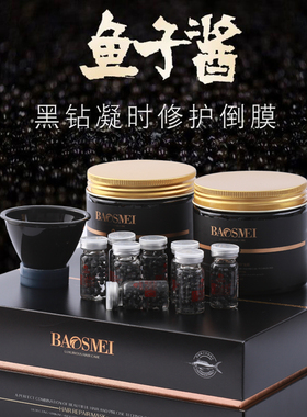 鱼子酱发膜焗油膏补水顺滑头发护理营养修复倒膜套盒装理发店专用