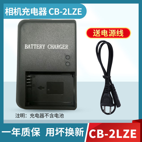 适用佳能NB-7L电池PowerShot G10 G11 G12 SX30 SX30IS相机充电器