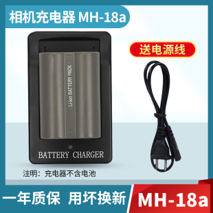 D700 D300 EL3充电器MH D80 18a D90 D100 适用于尼康D70 D200