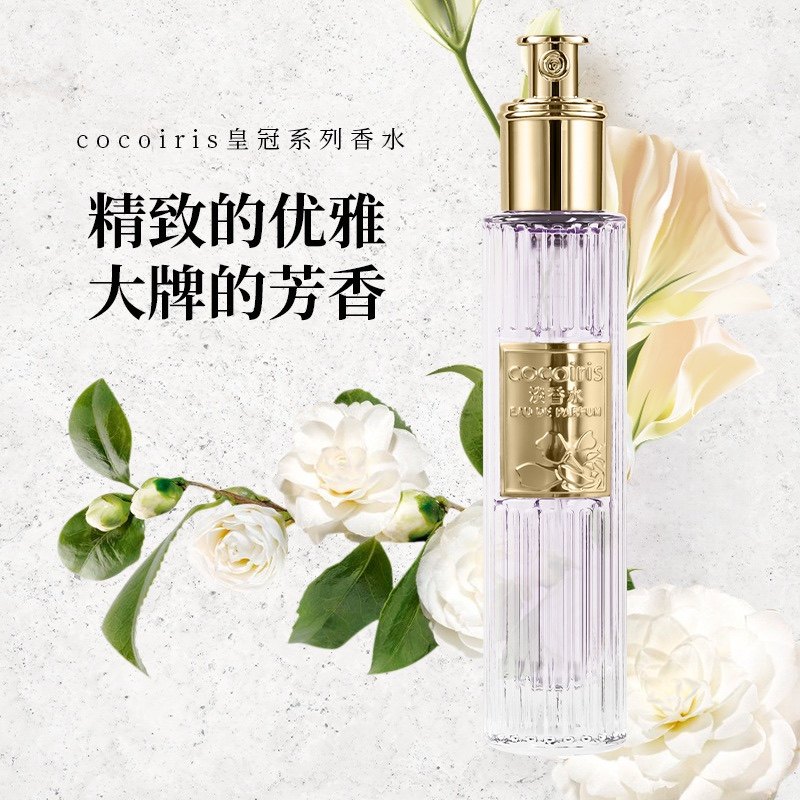 官方正品cocoiris香水皇冠女士高级留香清新淡雅小红书同款持久