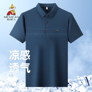 稻草人中老年冰丝短袖T恤男中年爸爸夏装凉感透气休闲POLO上衣