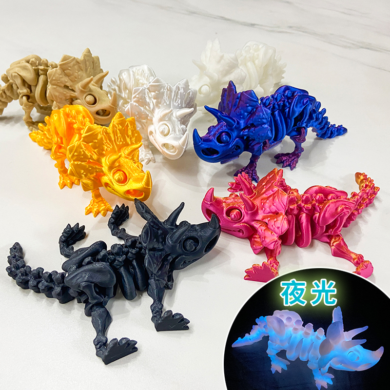 3D打印骷髅恐龙三角龙夜光儿童创意玩具关节可动发光解压手办摆摊