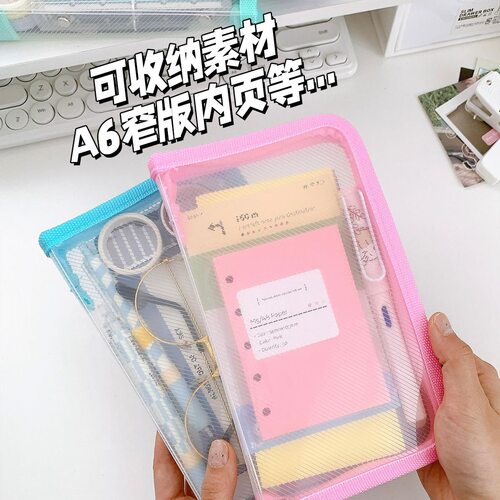A6活页本拉链袋手账外壳替芯闪粉透明pvc软壳6孔手帐收纳册活页夹