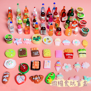迷你食玩盲盒微缩玩具DIY手工仿真酒瓶日本小厨房超市便利店材料
