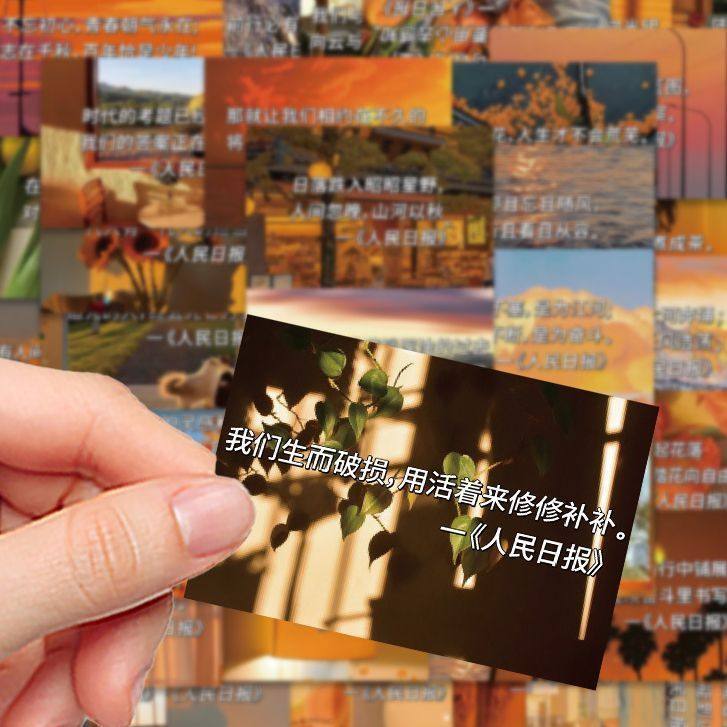 128张人民日报每日励志贴纸高考作文素材DIY手机手帐日记相册装饰,文具电教/文化用品/商务用品,贴纸/立体贴纸,淘宝优惠券,粉丝福利购,淘宝优惠卷