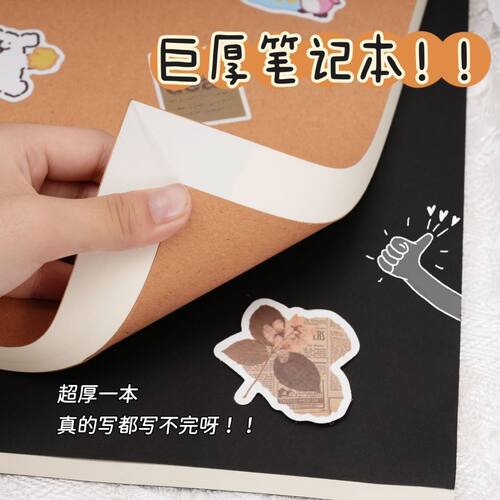 巨厚A5记事本日记本笔记本草稿本