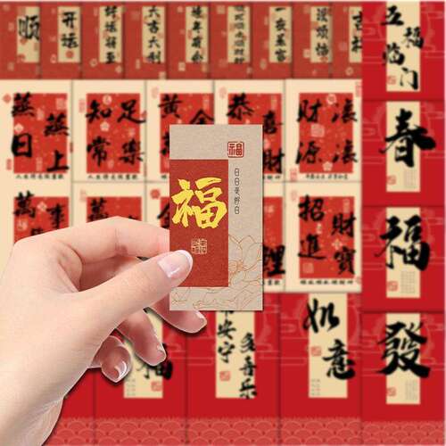 中国风新年文字贴纸手帐手机DIY