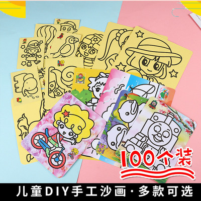 100张彩沙沙画刮刮画套装幼儿园儿童男女孩小学生手工DIY制作材料