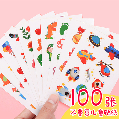 幼儿园成长手册装饰贴纸儿童
