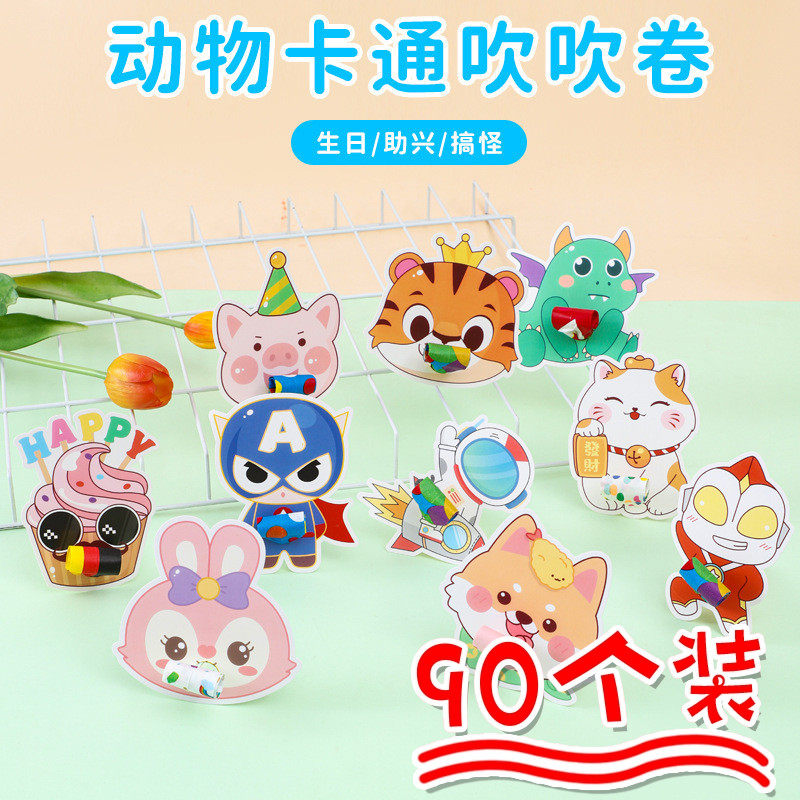 儿童生日派对卡通吹龙助威玩具小丑中号吹龙卷口哨喇叭吹吹卷道具