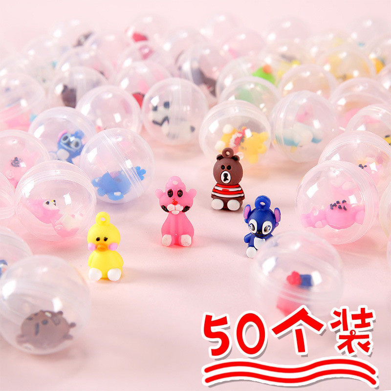 学生奖品创意幼儿园六一礼物地推活动小礼品批儿童生日地摊扭蛋球