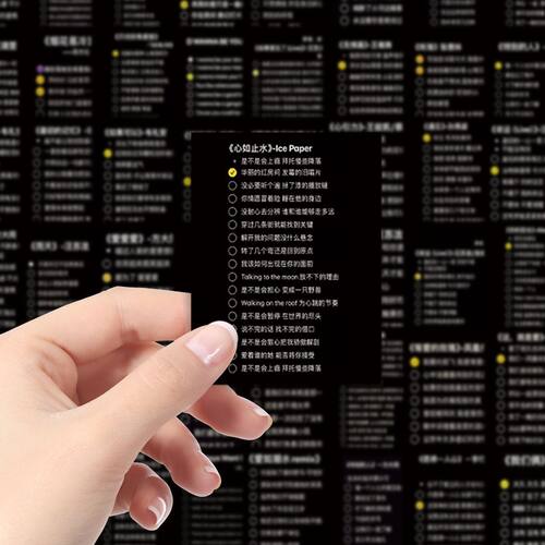 抖音爆火歌词贴纸手机壳电脑DIY