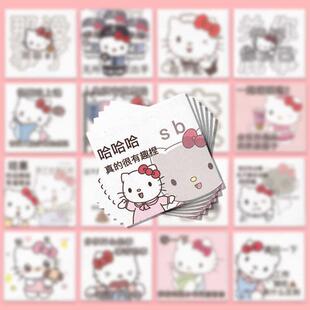 贴纸凯蒂猫表情包抽象140张手机笔记本 饰创意 吧手账沙雕Kitty装