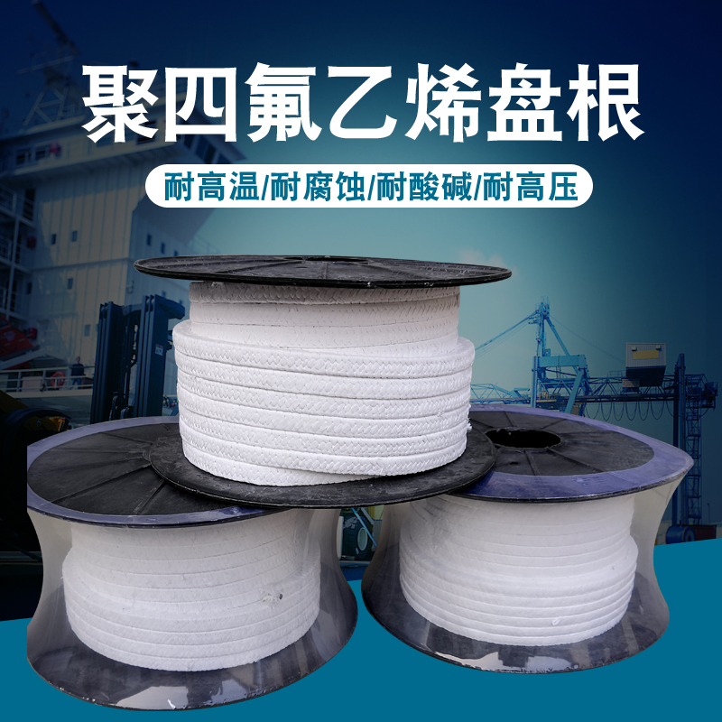 四氟盘根耐腐蚀高压ptfe铁氟龙白聚四氟乙烯填料环密封盘根四氟绳