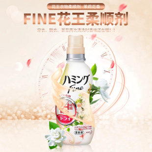 茉莉花香570ml 日本进口KAO花王Fine24小时消臭衣物柔软剂 柔顺剂