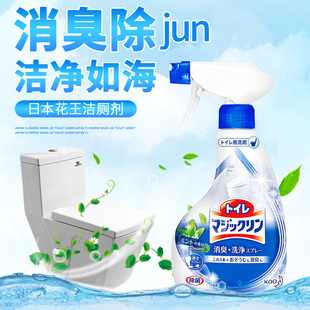 日本花王洁厕剂厕所马桶消臭去异味清洁剂喷雾剂380ml蓝色薄荷香