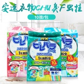 日本安速衣物防霉止黄驱虫挂衣柜防蛀防虫挂除臭芳香樟脑丸10片装