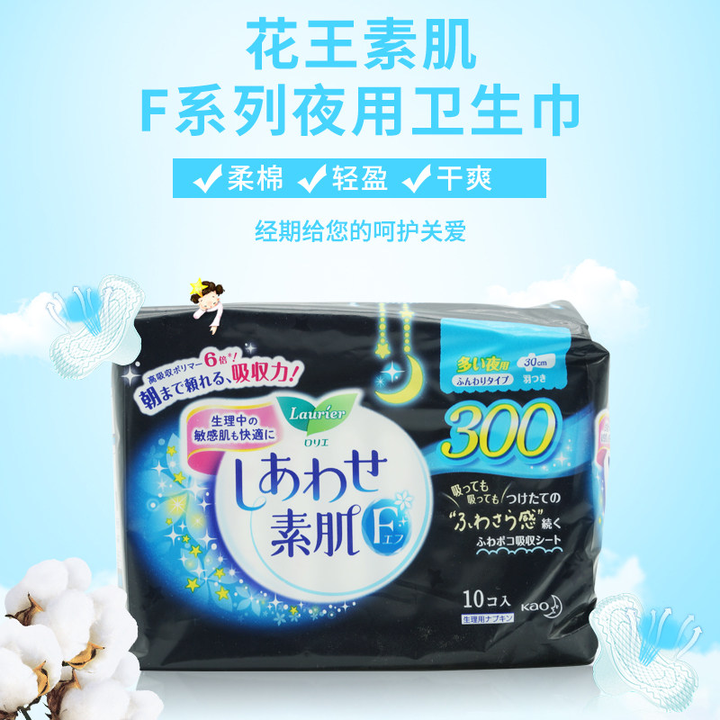 日本原装花王夜用护翼卫生巾f系超薄绵柔干爽透气吸收快300mm10片