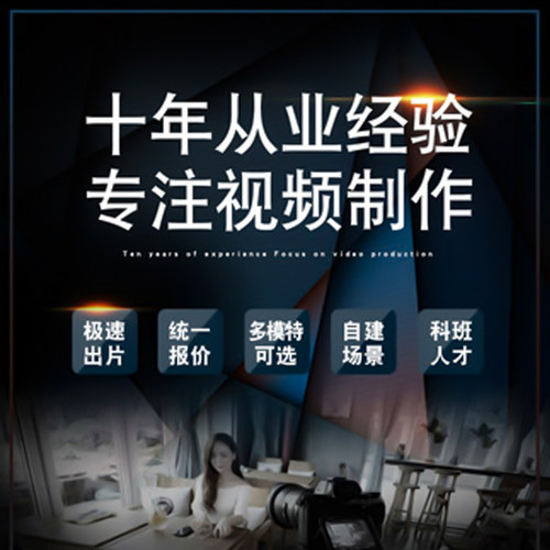 视频制作视频后期剪辑AE特效线上视频制作短视频AE后期