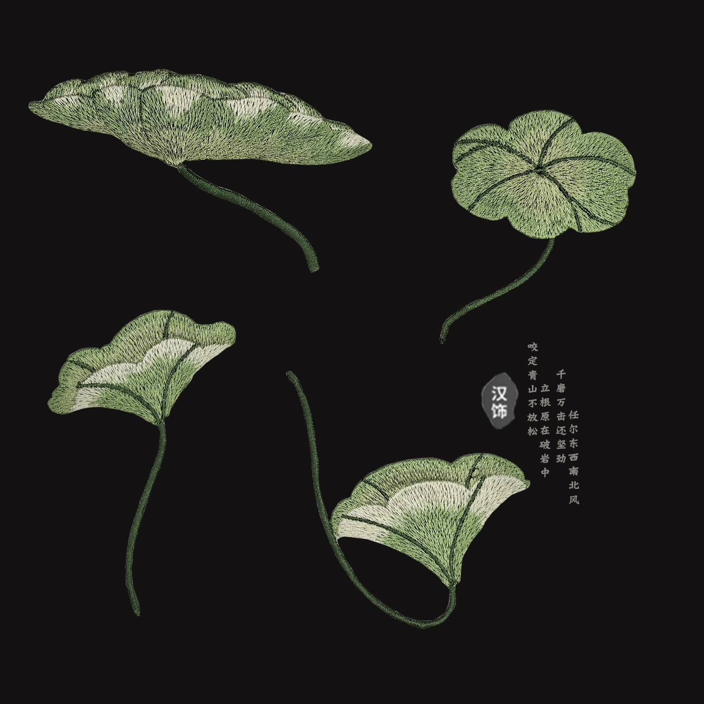 浅绿色荷叶刺绣布贴熨烫贴手缝汉服旗袍中古风装饰挂画diy绣花贴图片