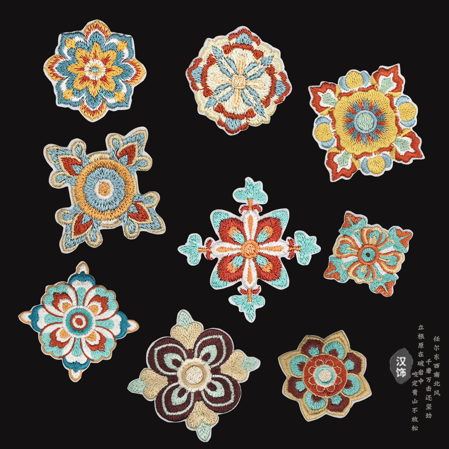 国风中式宝相花刺绣布贴自粘可手缝汉服民族风衣服装饰补丁绣花贴