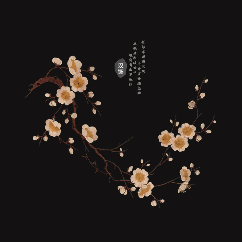 梅花布贴补丁刺绣贴布熨烫绣花图片