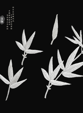 银色刺绣布贴熨烫贴小号羽绒服修补无痕贴补衣服洞贴花竹子补丁贴