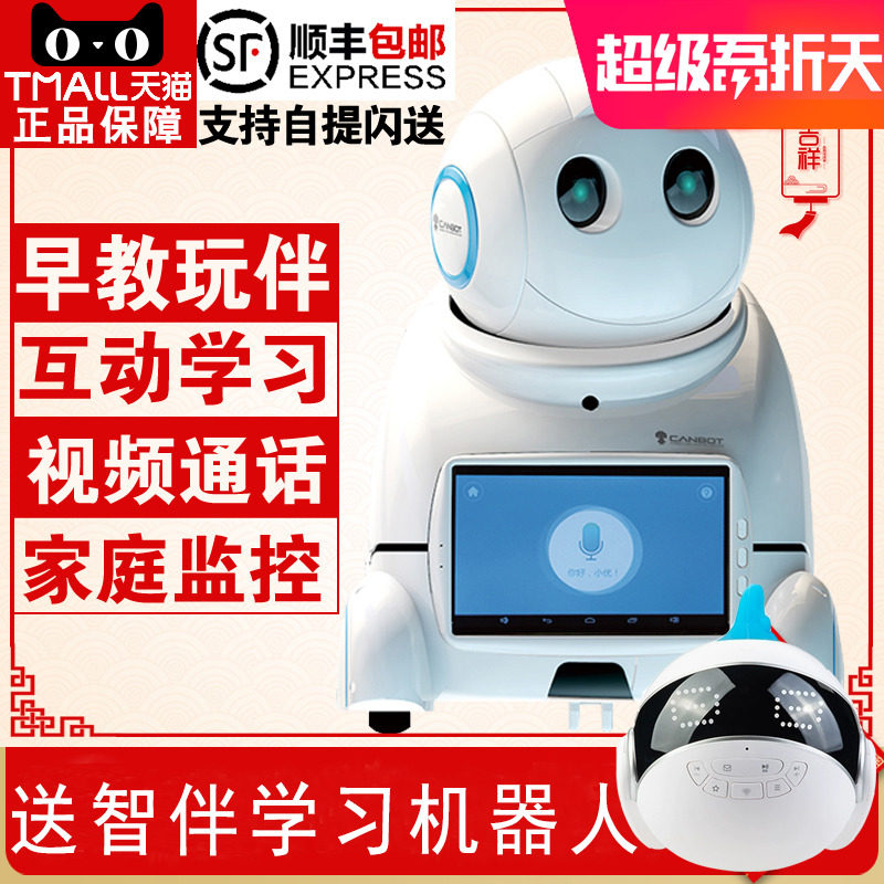 小优智能机器人管家爱乐优U03S正品学习男孩儿童对话高科技家庭早教机玩具陪伴人工智能小优充电器原装充电线|msdalam kategori peranti pintar, Robot Pintar - dari Buy2taobao.com untuk memberikan perkhidmatan ejen Taobao profesional membeli