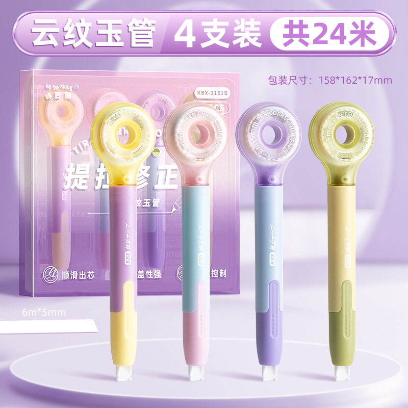 笔形提拉修正带大容量