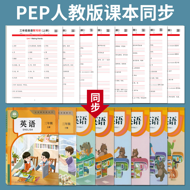 英语默写纸小学生3-6年级字帖本