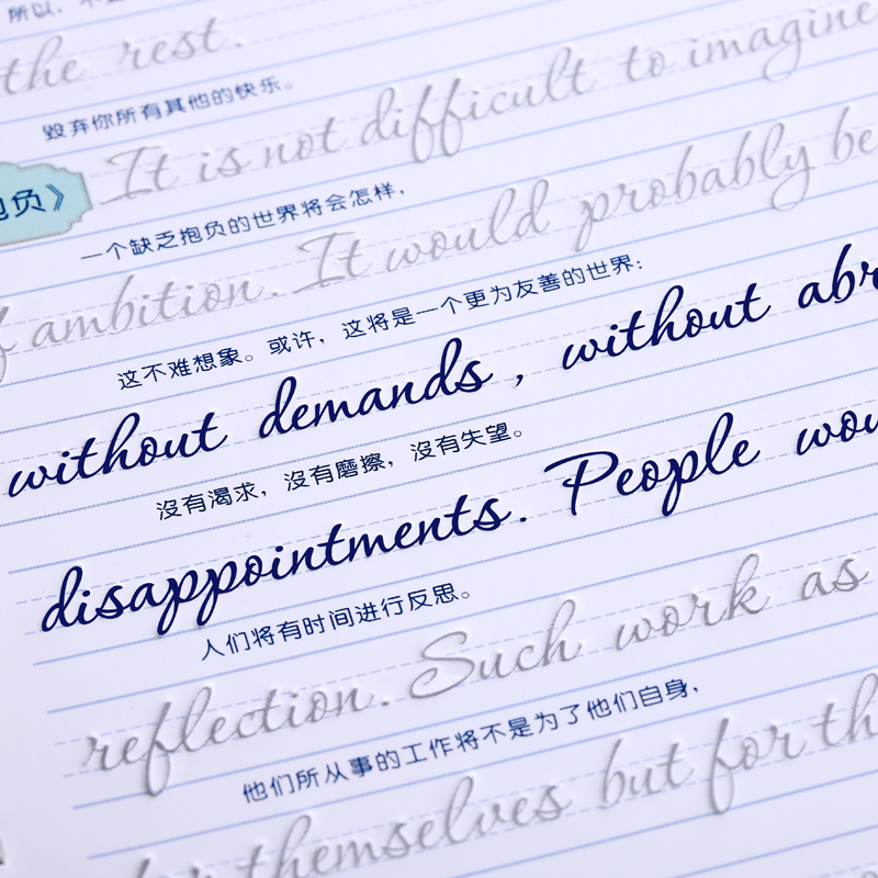 临摹练字本手写体连笔英语描红钢笔字帖反复使用自动褪色练字神器外语