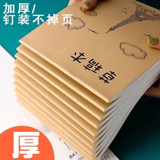 草稿本加厚草稿纸大号小学生用空白牛皮封面演算纸数学验算演草纸打草纸初中生高中生大学生成人考研米黄护眼