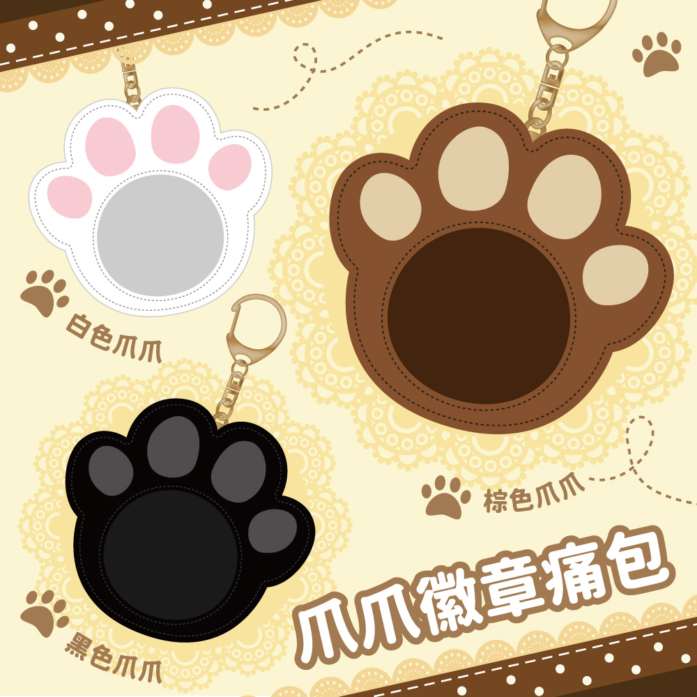 动漫谷子漫画周边二次元58mm吧唧PU谷美徽章保护套猫咪手掌猫爪