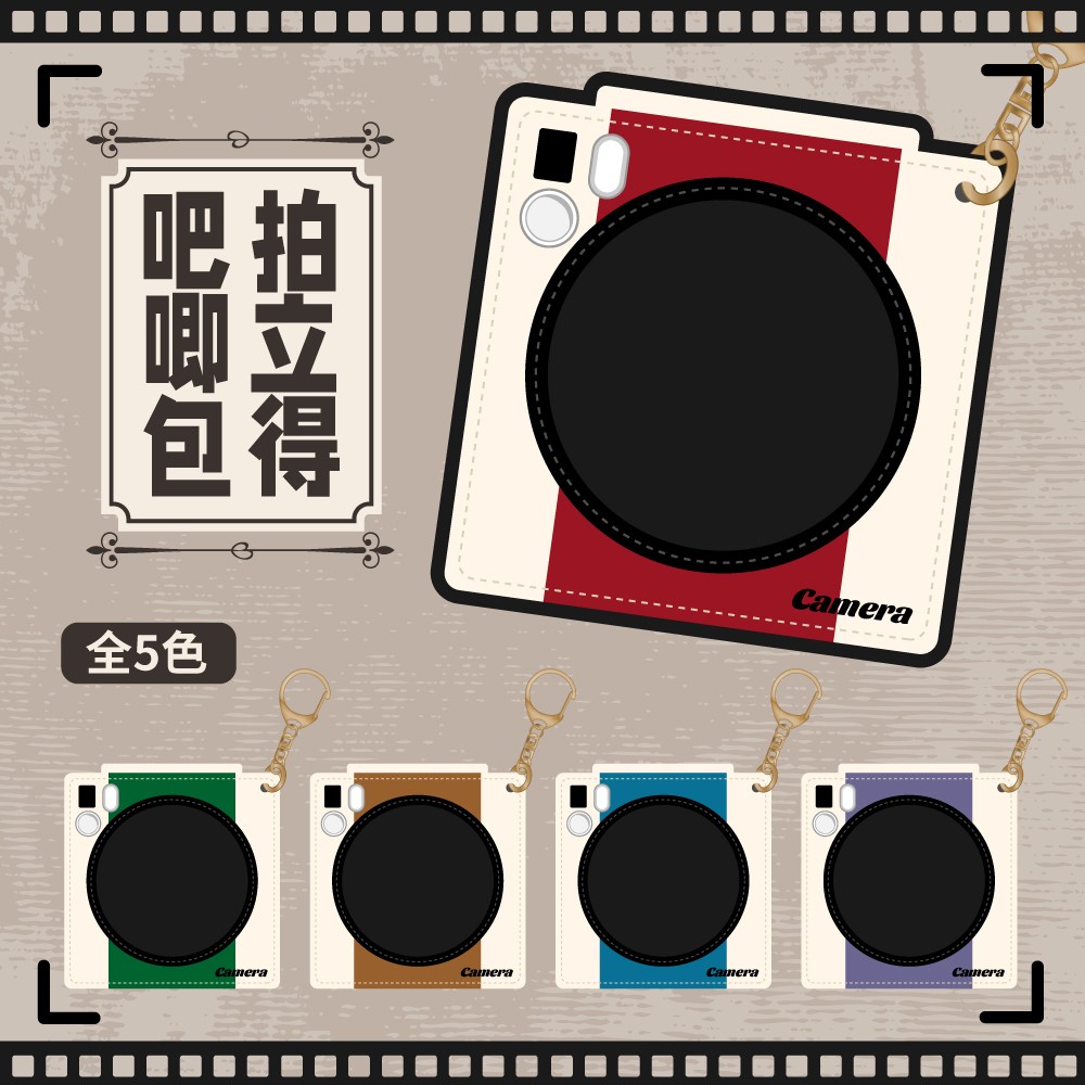 漫研社原创拍立得吧唧包保护套皮质小挂件58mm75mm徽章收纳套谷美