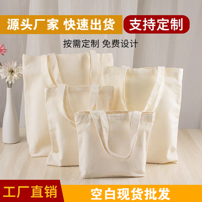 帆布袋定制logo学生diy空白广告