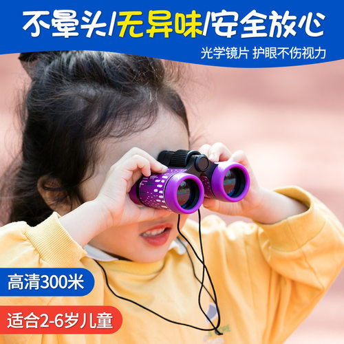 儿童望远镜小型便携男孩玩具高清