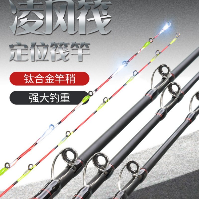 筏钓竿碳素筏竿竿稍桥筏竿桥钓鱼竿伸缩定位单竿钓竿筏钓鱼竿抛竿