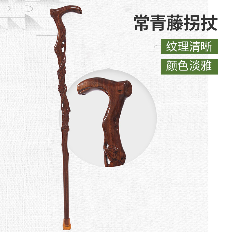 老人拐杖常青藤拐杖整根拐棍老年人轻便防滑手杖木头一体实木捌杖