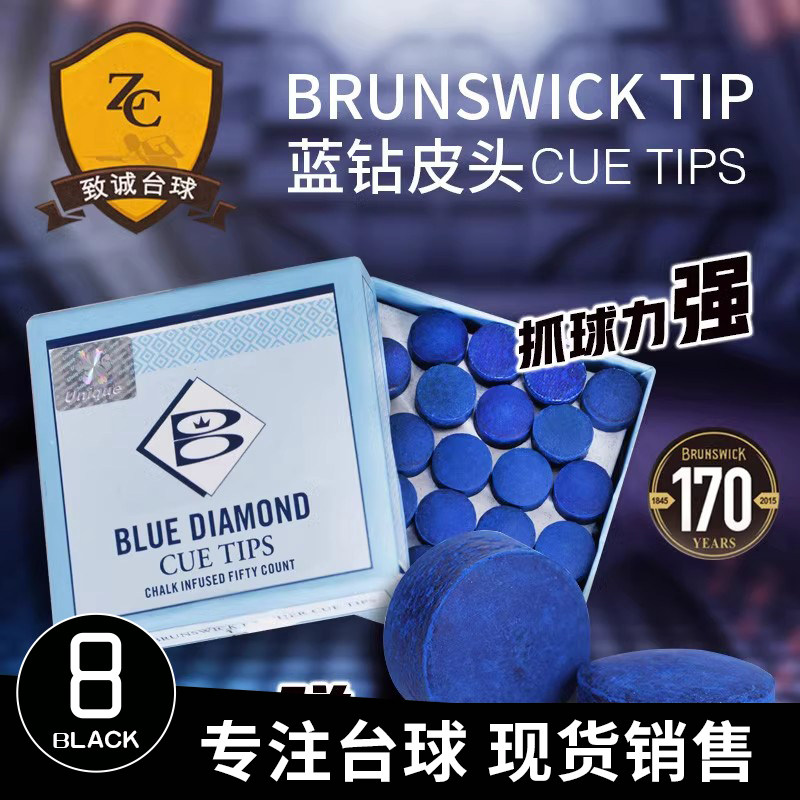 台球枪头10mm美国蓝钻球杆皮头 斯诺克中式黑八九球超级用品配件,运动/瑜伽/健身/球迷用品,皮头/杆头,淘宝优惠券,粉丝福利购,淘宝优惠卷