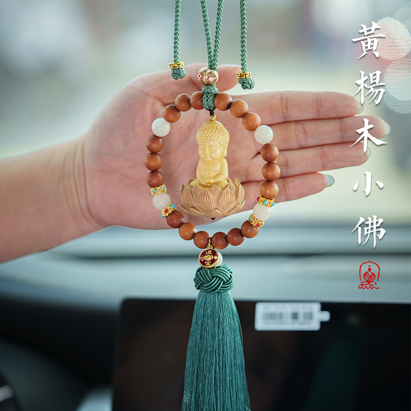 汽车后视镜挂件黄杨木宝宝佛汽车挂件吊坠莲花佛像高级感装饰用品