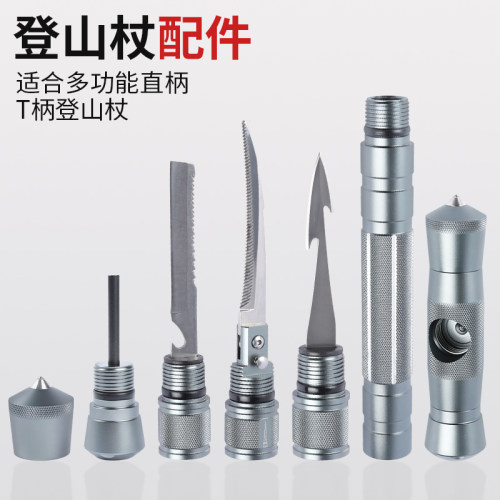 多功能登山杖配件加长管铝合金