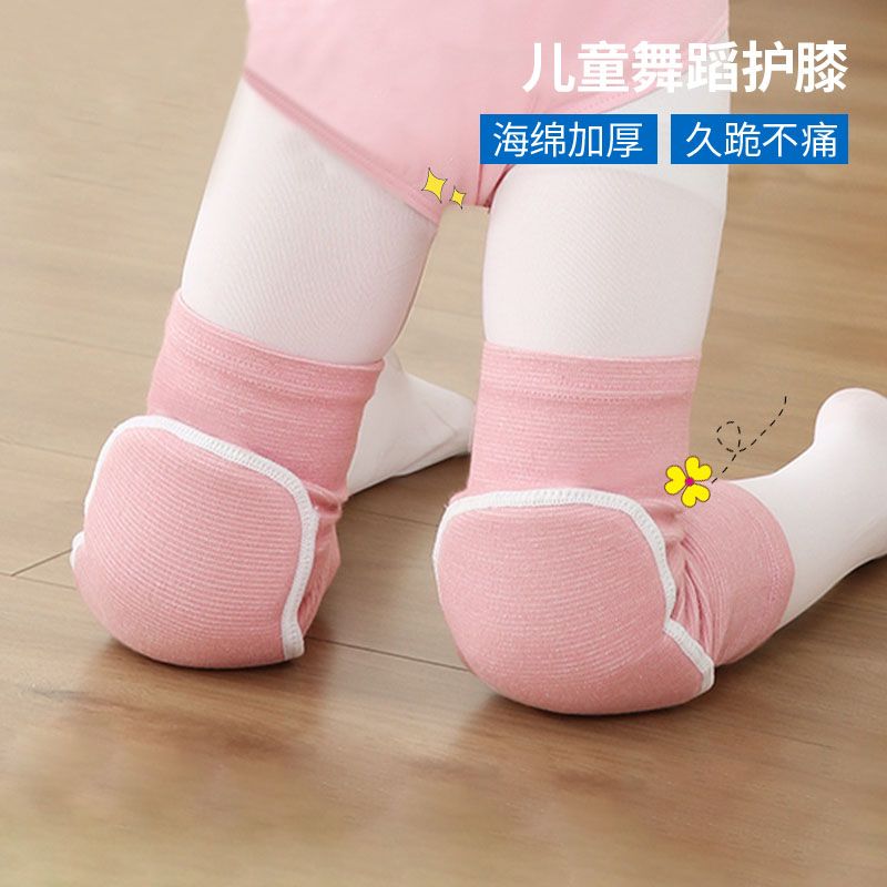 儿童舞蹈护膝护肘跳舞用